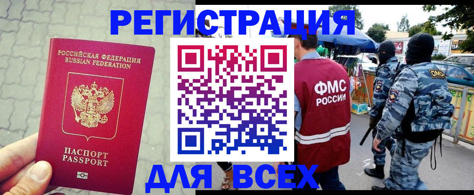 регистрация для школы в Ростове-на-Дону