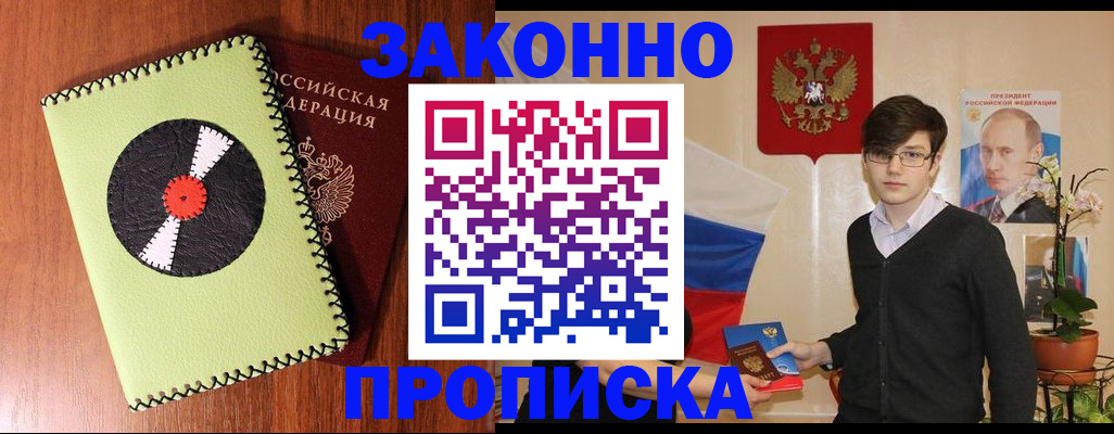 прописка для кредита в Ростове-на-Дону