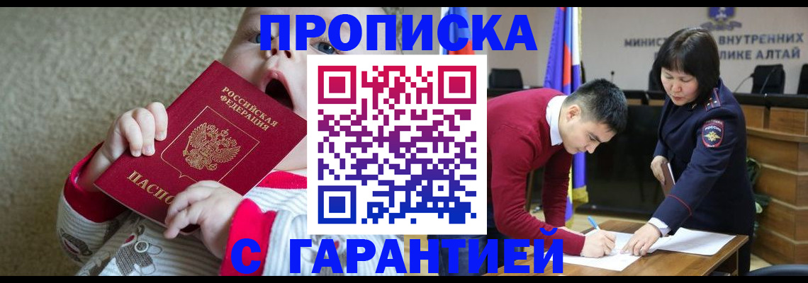 купить прописку в Ростове-на-Дону