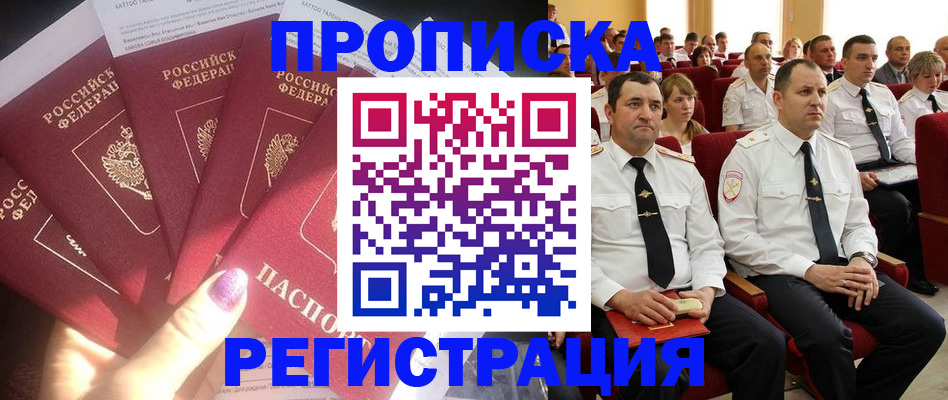 прописка от собственника в Ростове-на-Дону