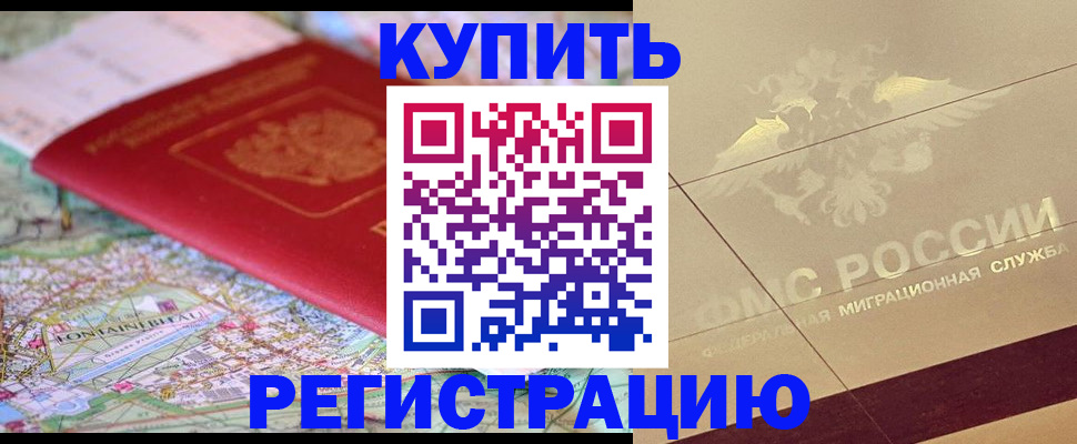 прописка гарантия в Ростове-на-Дону