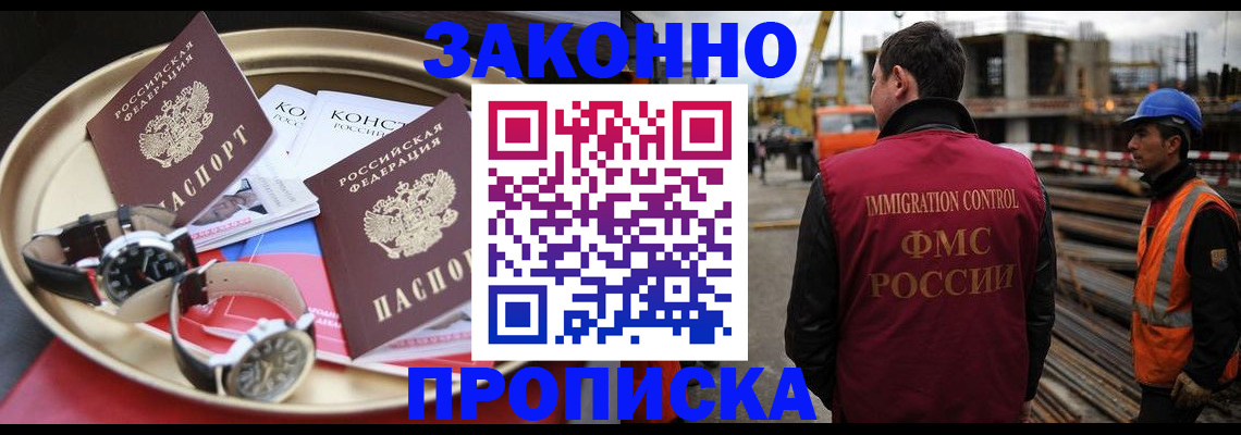 временная регистрация для школы в Ростове-на-Дону