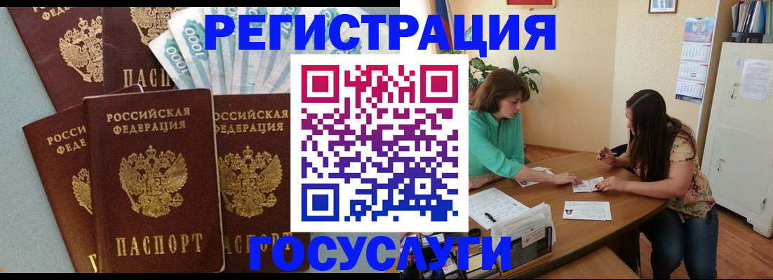 регистрация в Ростове-на-Дону